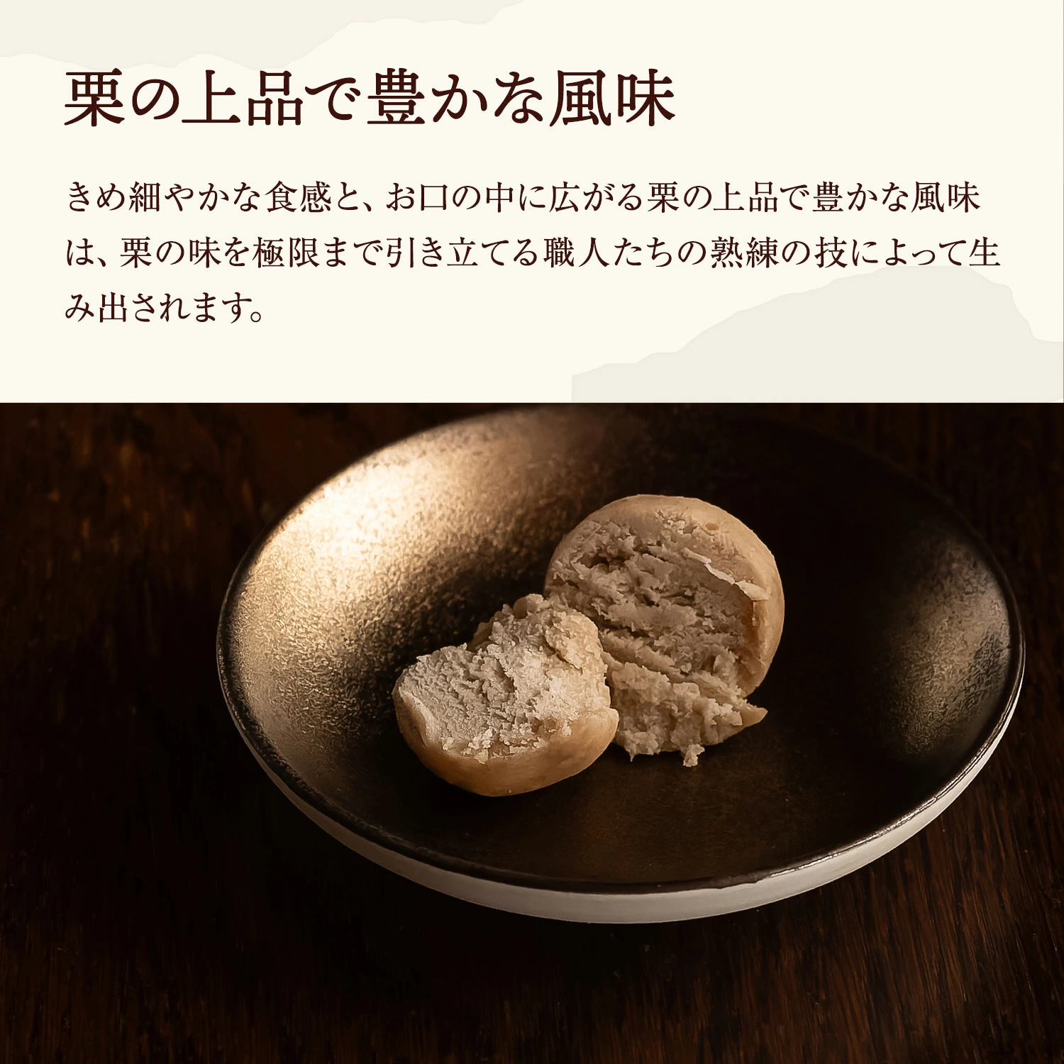 栗玉
