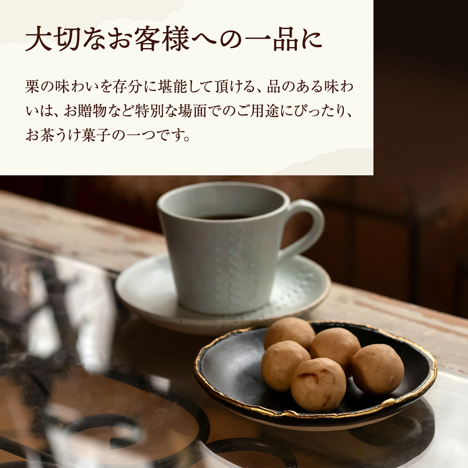 栗玉