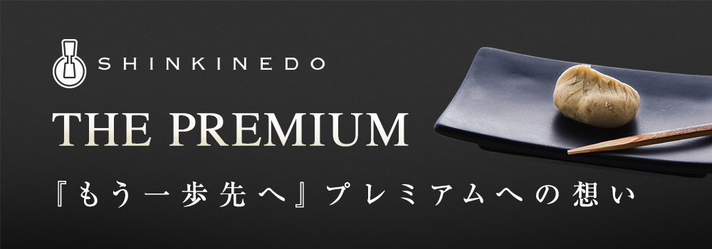 shinkinedo_premium_top_shop.jpg