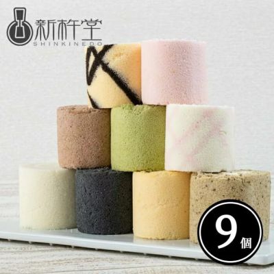 ロールケーキタワー 9種のミニロール (9個セット) | 新杵堂 公式