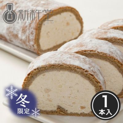 冬色スターロール　ロイヤルミルクティ（1本）
