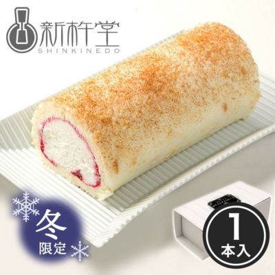 冬色スターロール ホワイトチョコレート （1本）