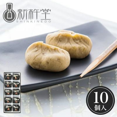 THE PREMIUM 栗きんとん （10個）