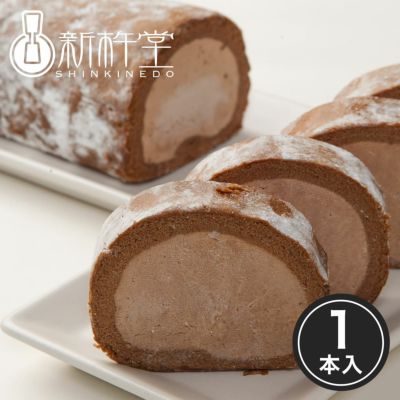 ショコラスターロール ロールケーキ （1本）