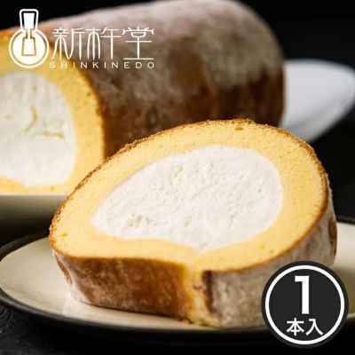 スーパースターロール ロールケーキ （1本）