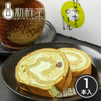 抹茶香るロール