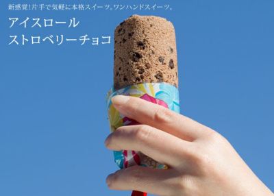 Rolls New York アイスロール ストロベリーチョコ 4本 / 新杵堂 ロールケーキ ミニロール スイーツ インスタ映え かわいい お土産 アイス ギフト